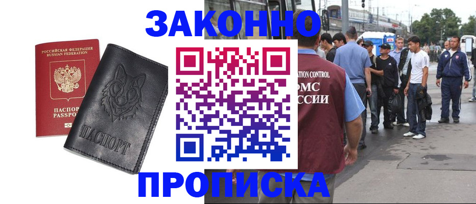 прописка поиск в Стрежевом